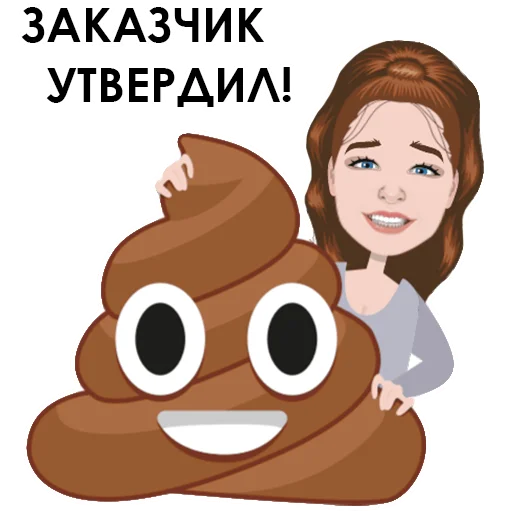 💩 Стикер «Тяжёлые будни дизигнера» для Telegram