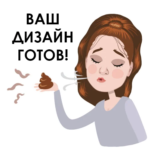 💩 Стикер «Тяжёлые будни дизигнера» для Telegram