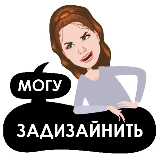 😁 Стикер «Тяжёлые будни дизигнера» для Telegram