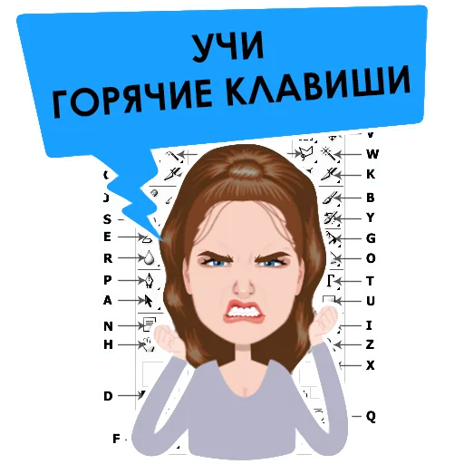 😡 Стикер «Тяжёлые будни дизигнера» для Telegram