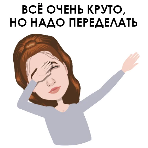 😆 Стикер «Тяжёлые будни дизигнера» для Telegram