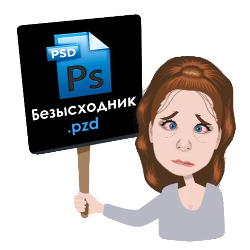 😢 Стикер «Тяжёлые будни дизигнера» для Telegram