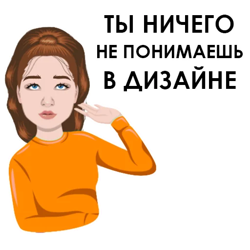 😄 Стикер «Тяжёлые будни дизигнера» для Telegram