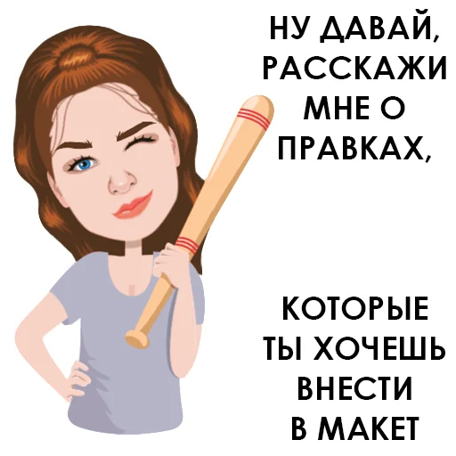 😏 Стикер «Тяжёлые будни дизигнера» для Telegram