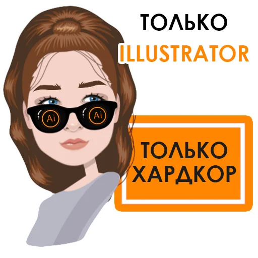 😎 Стикер «Тяжёлые будни дизигнера» для Telegram