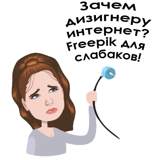 🌐 Стикер «Тяжёлые будни дизигнера» для Telegram