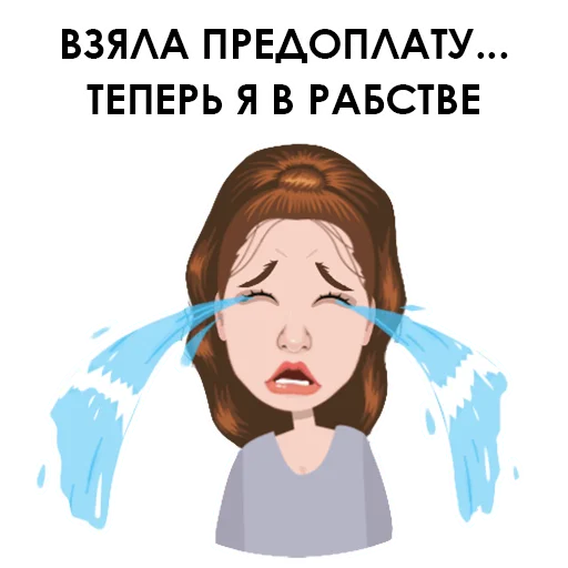 😭 Стикер «Тяжёлые будни дизигнера» для Telegram