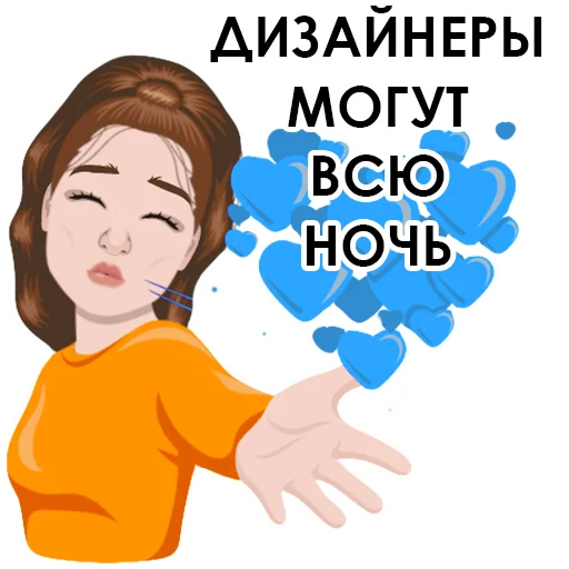 😍 Стикер «Тяжёлые будни дизигнера» для Telegram