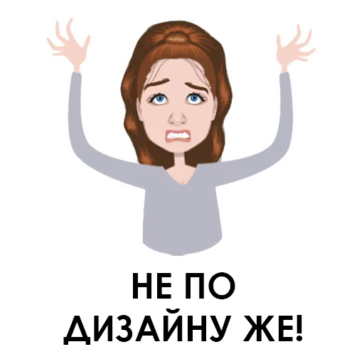 😫 Стикер «Тяжёлые будни дизигнера» для Telegram