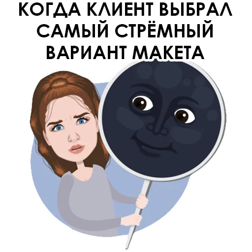 🗿 Стикер «Тяжёлые будни дизигнера» для Telegram