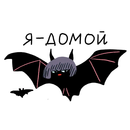 🦇 Стикер «hell_office» для Telegram