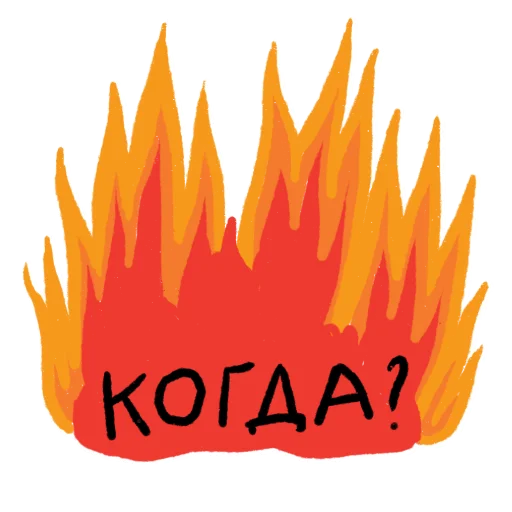⏳ Стикер «hell_office» для Telegram