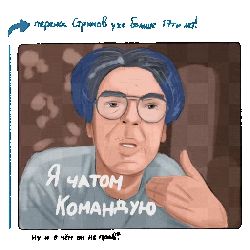 🥸 Стикер «HellCopter» для Telegram