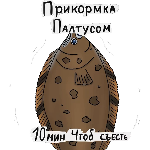 🐟 Стикер «HellCopter» для Telegram