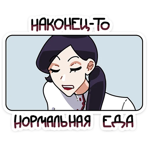 ⭐ Стикер «Ада» для Telegram