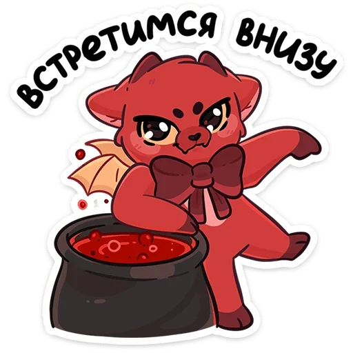 😏 Стикер «Адский Козленыш» для Telegram