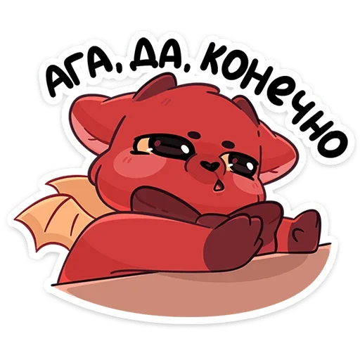 🙅‍♂️ Стикер «Адский Козленыш» для Telegram