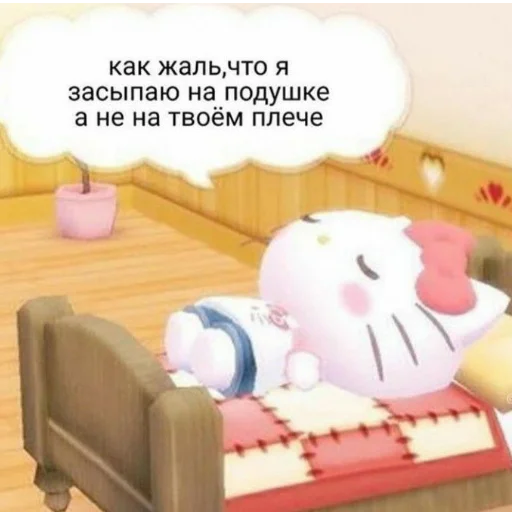 😔 Стикер «хелоу китти» для Telegram
