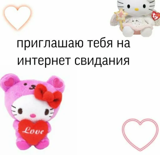 💕 Стикер «хелоу китти» для Telegram