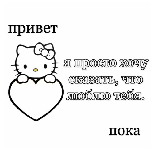 💗 Стикер «хелоу китти» для Telegram