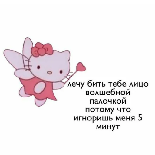 🌟 Стикер «хелоу китти» для Telegram