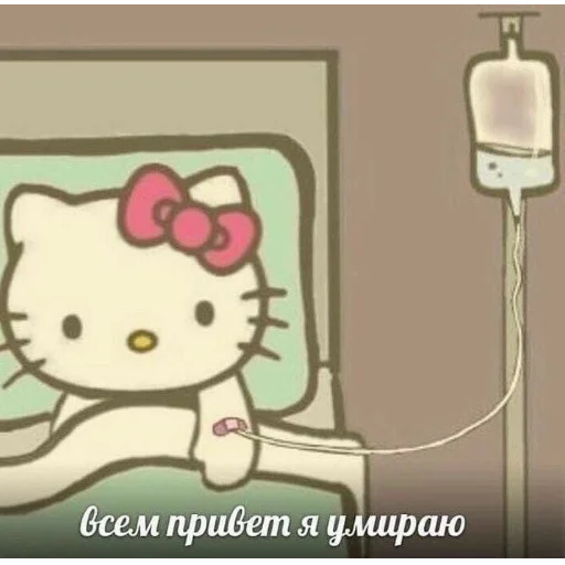 🙂 Стикер «хелоу китти» для Telegram