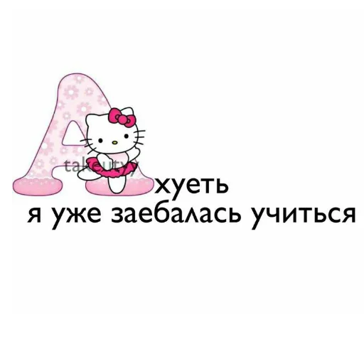🤟 Стикер «хелоу китти» для Telegram