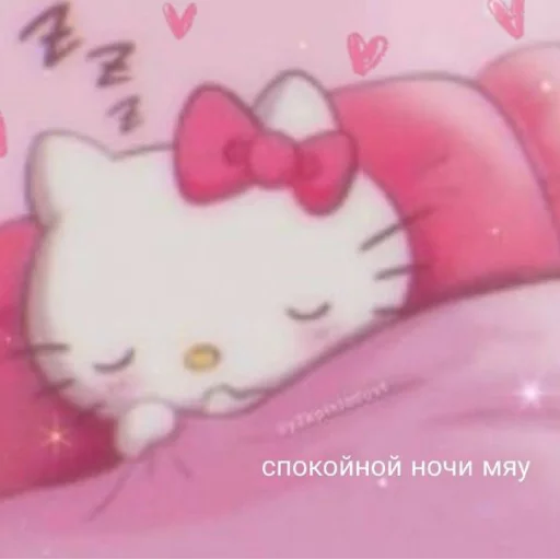 😴 Стикер «хелоу китти» для Telegram