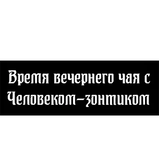 ☕️ Стикер «Hello Charlotte» для Telegram