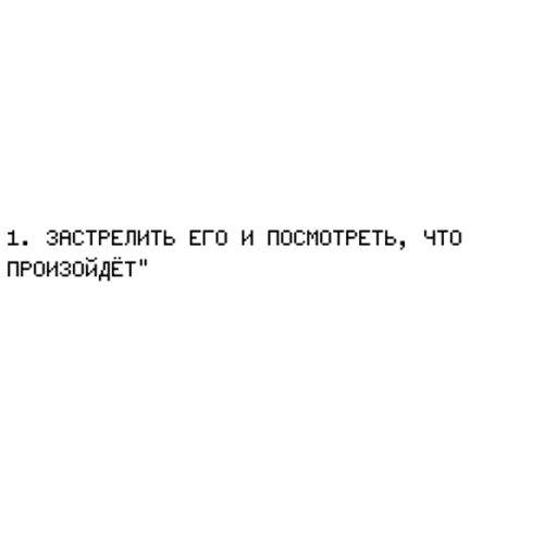 🔫 Стикер «Hello Charlotte» для Telegram