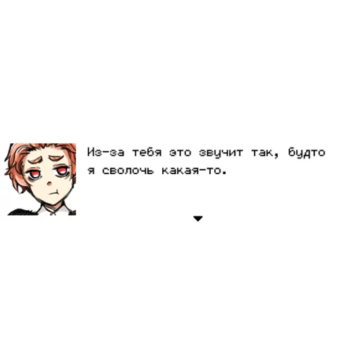 😑 Стикер «Hello Charlotte» для Telegram