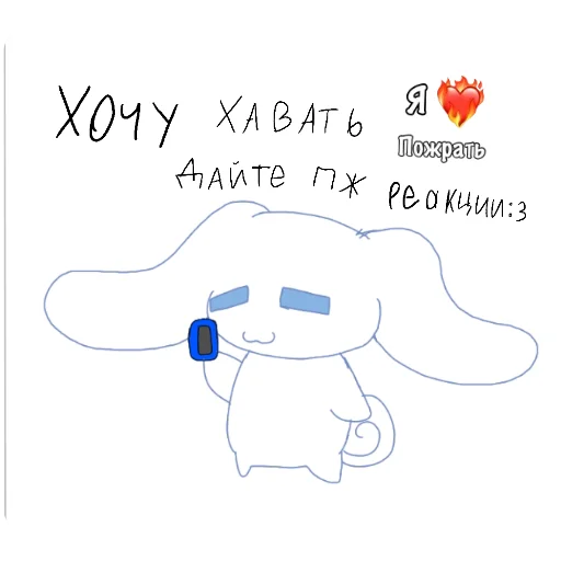 🐰 Стикер «Hello Cinnamoroll» для Telegram