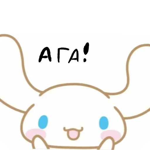 👍 Стикер «Hello Cinnamoroll» для Telegram