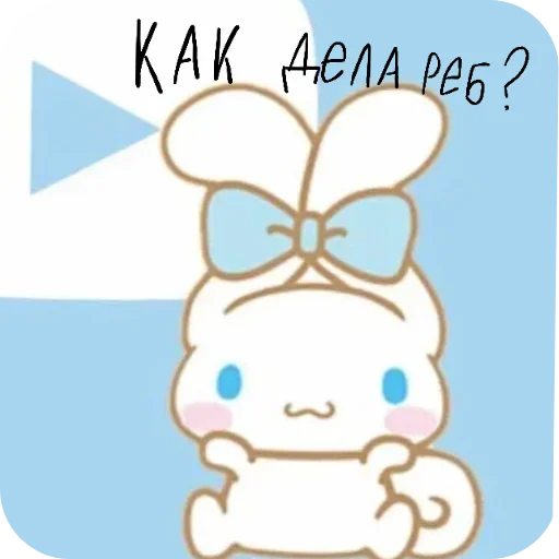 👍 Стикер «Hello Cinnamoroll» для Telegram