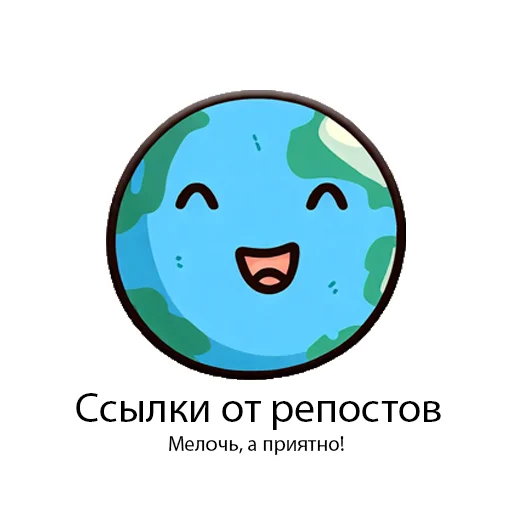☺️ Стикер «SEOpack» для Telegram