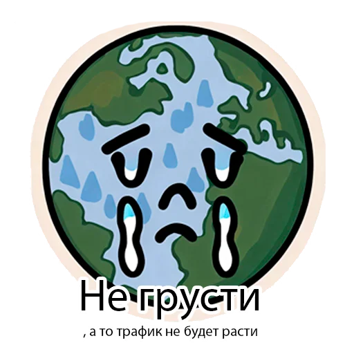 😔 Стикер «SEOpack» для Telegram