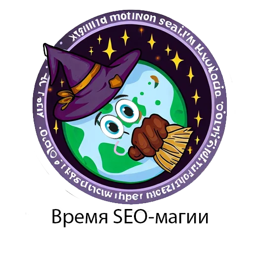 🧙 Стикер «SEOpack» для Telegram