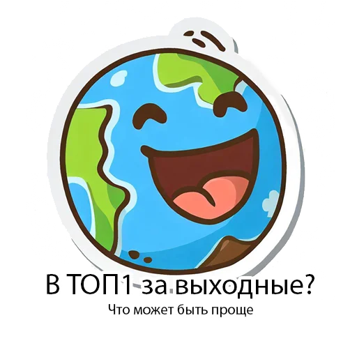 🔝 Стикер «SEOpack» для Telegram