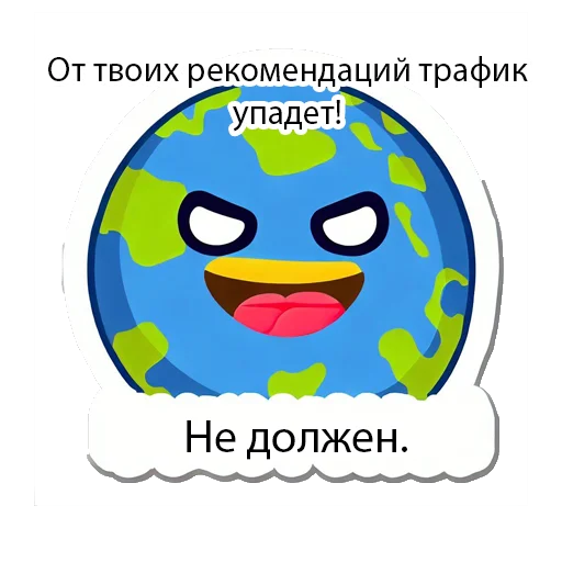 📉 Стикер «SEOpack» для Telegram