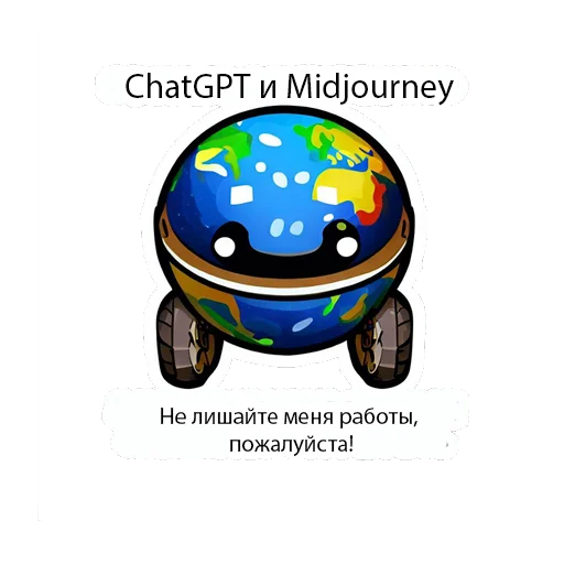 🤖 Стикер «SEOpack» для Telegram