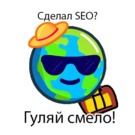 🏖 Стикер «SEOpack» для Telegram
