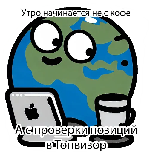 ☕ Стикер «SEOpack» для Telegram