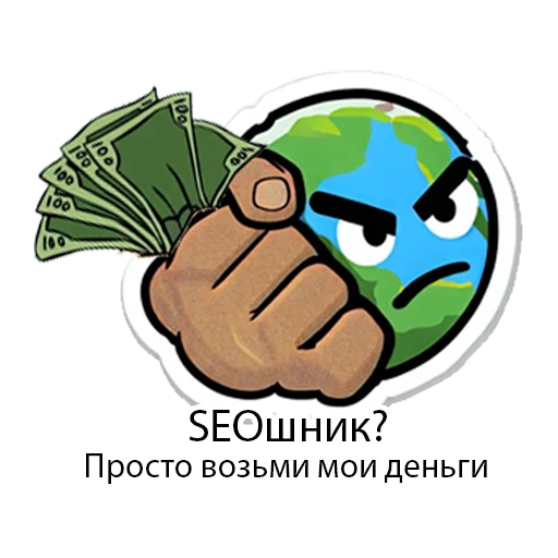 💵 Стикер «SEOpack» для Telegram