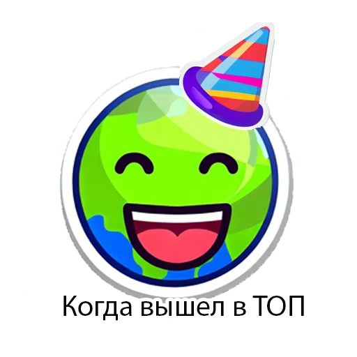 🥳 Стикер «SEOpack» для Telegram