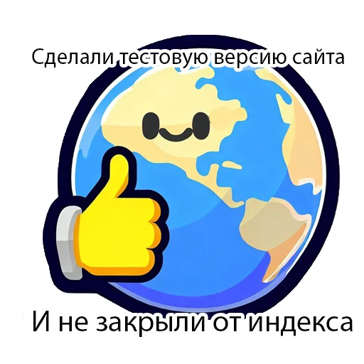 👏 Стикер «SEOpack» для Telegram