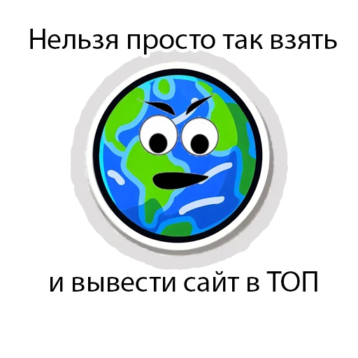 🔝 Стикер «SEOpack» для Telegram