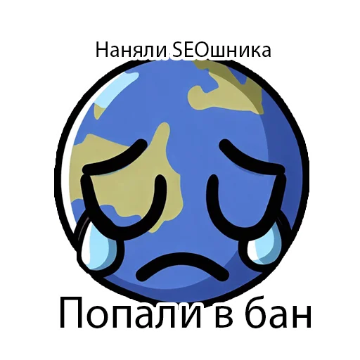 😓 Стикер «SEOpack» для Telegram