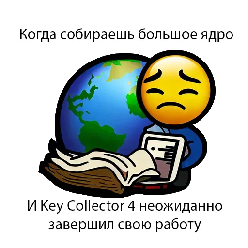 😨 Стикер «SEOpack» для Telegram