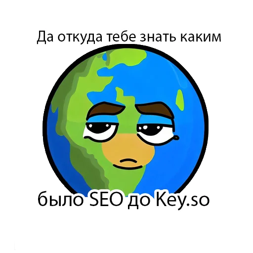 🤨 Стикер «SEOpack» для Telegram