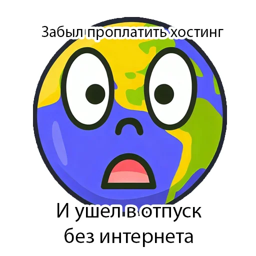 😱 Стикер «SEOpack» для Telegram